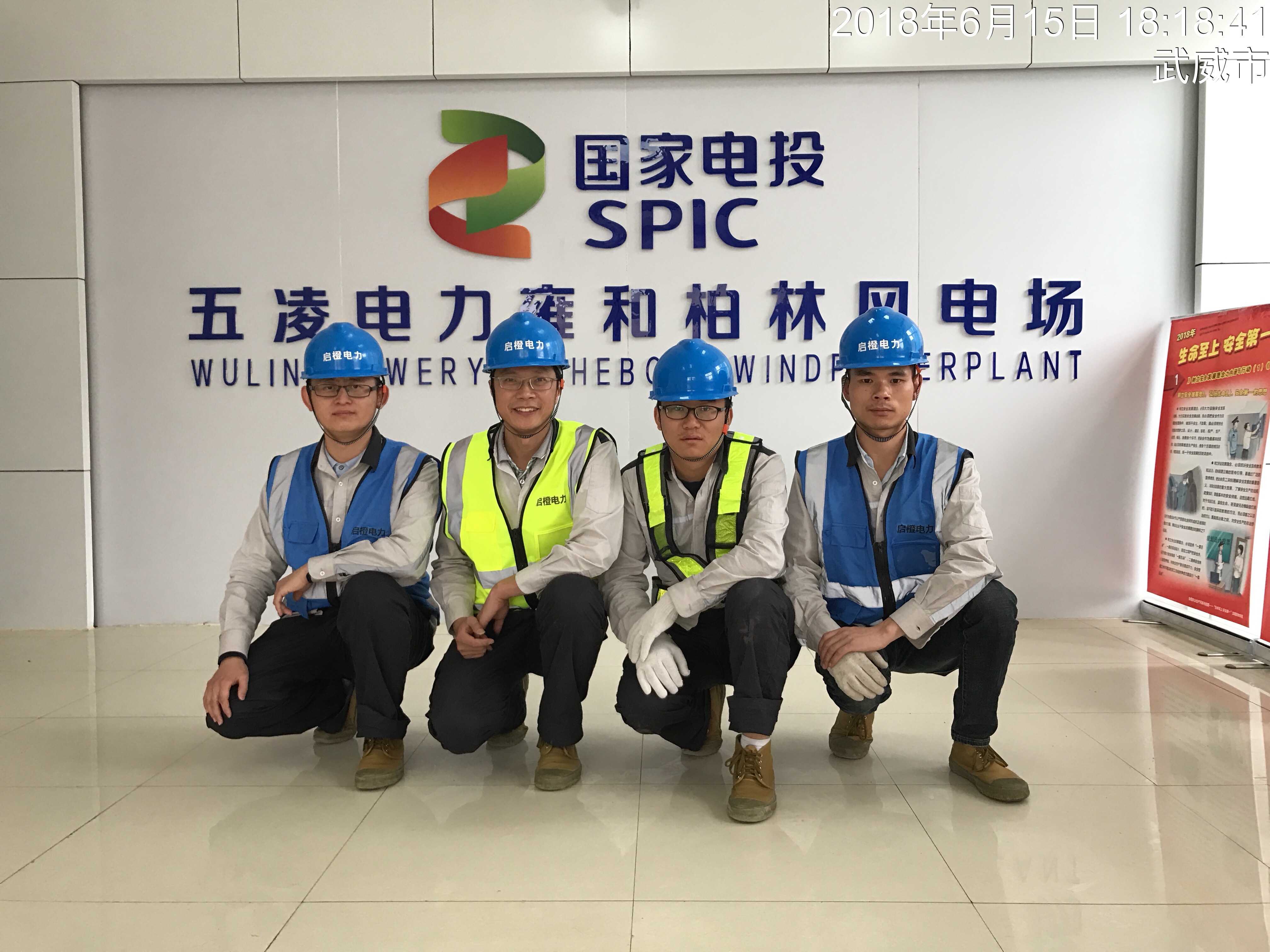 甘肃古浪风电场AVC系统接入武威地调项目02